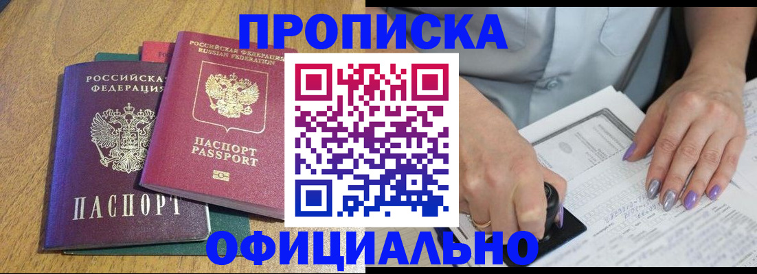 временная регистрация гарантия в Казани