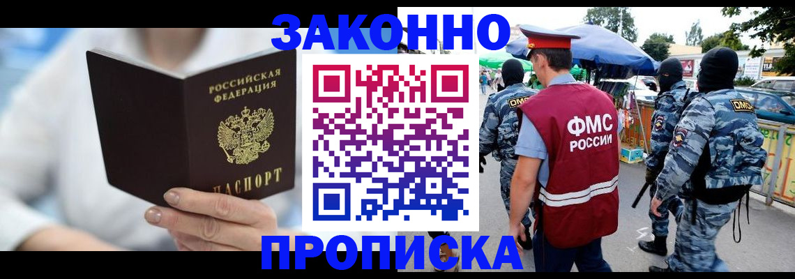временная регистрация законно в Казани