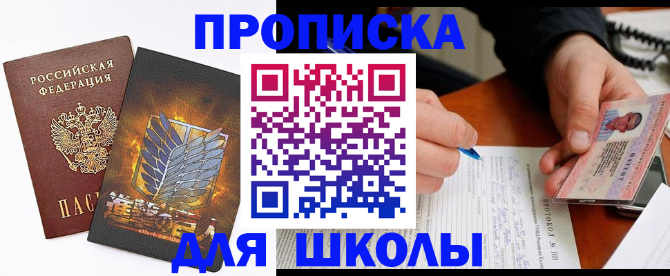 прописка поиск в Казани