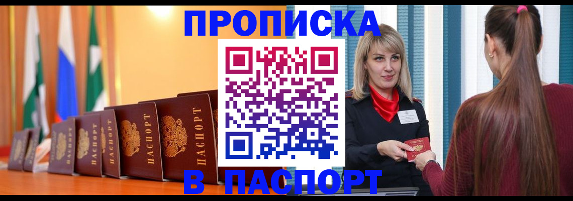 найти адрес прописки в Казани