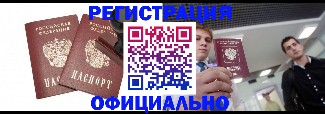 временная регистрация в квартире в Казани
