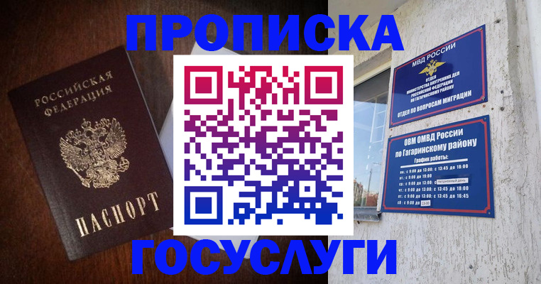 пропишу в квартире в Казани