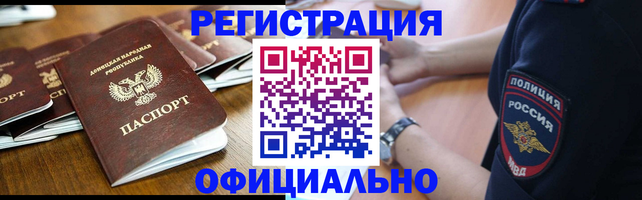 прописка паспорт в Казани